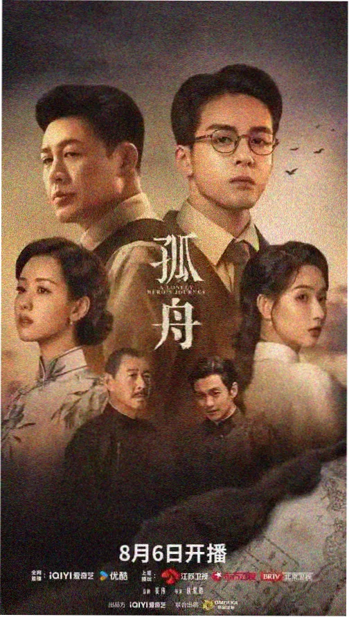 纯真年代第2集